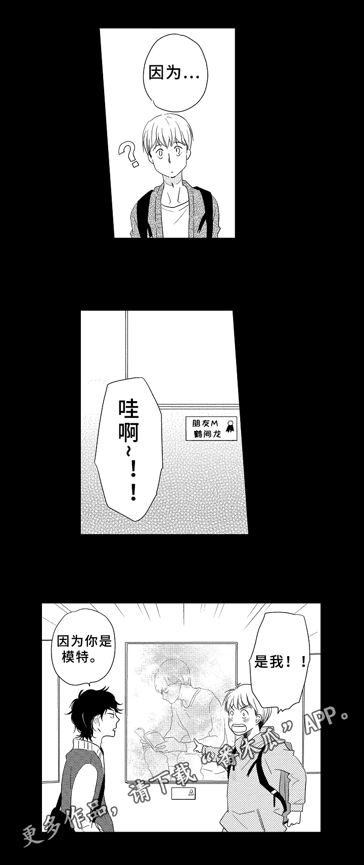 《云朵与花》漫画最新章节第4章：酒局免费下拉式在线观看章节第【1】张图片