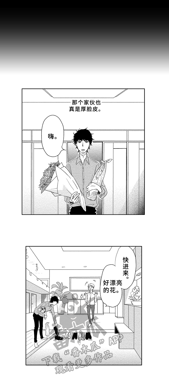 《云朵与花》漫画最新章节第4章：酒局免费下拉式在线观看章节第【6】张图片