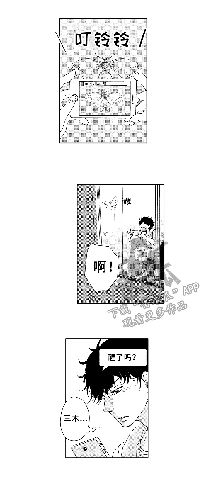 《云朵与花》漫画最新章节第4章：酒局免费下拉式在线观看章节第【11】张图片