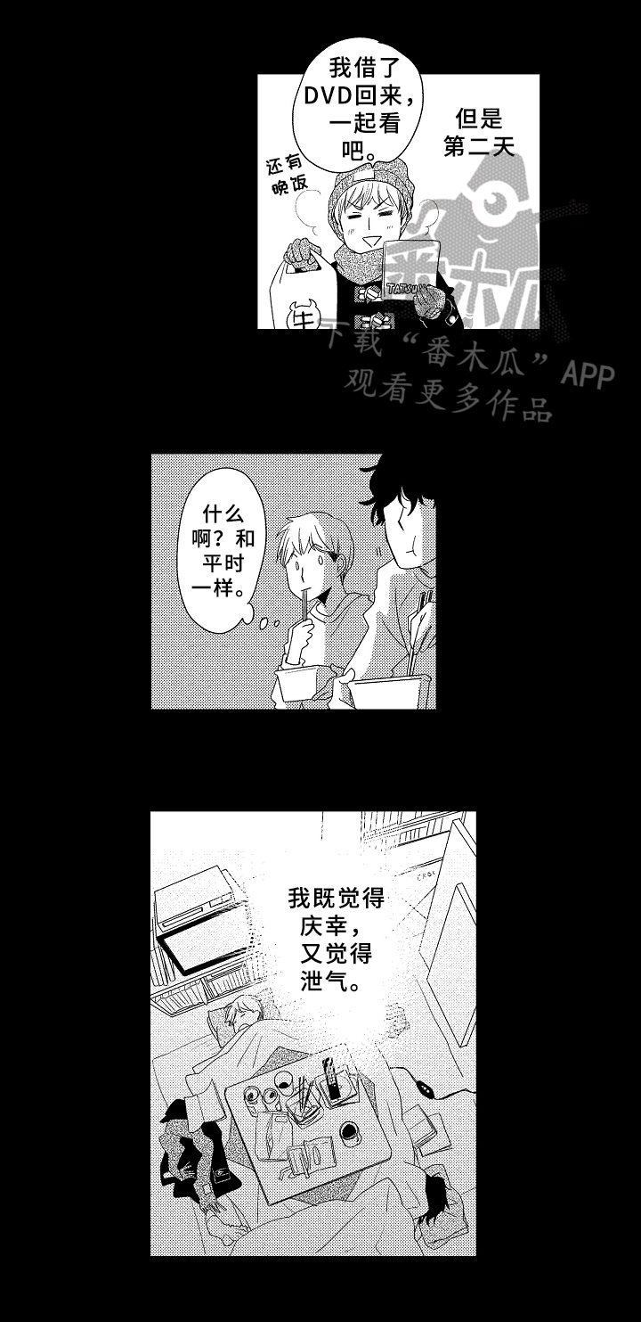 《云朵与花》漫画最新章节第4章：酒局免费下拉式在线观看章节第【7】张图片