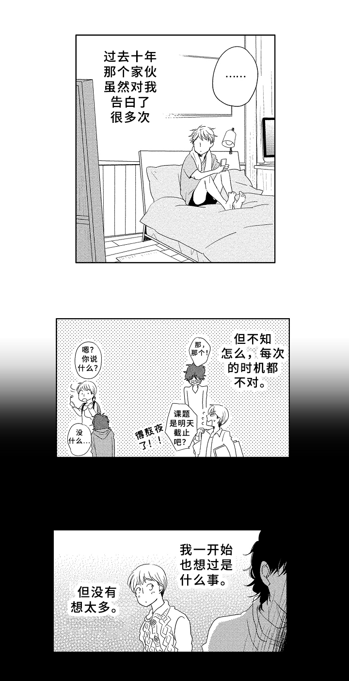 《云朵与花》漫画最新章节第4章：酒局免费下拉式在线观看章节第【8】张图片