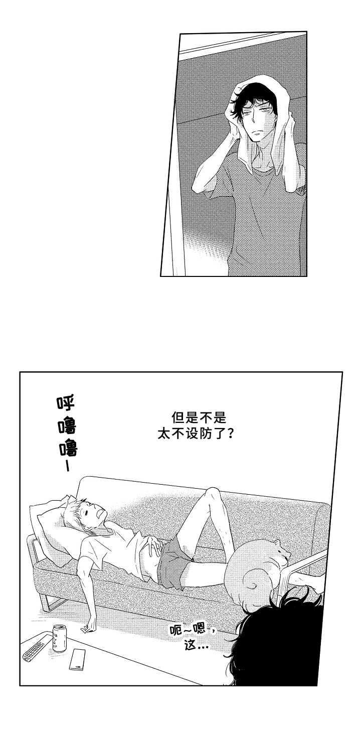 《云朵与花》漫画最新章节第10章：不设防免费下拉式在线观看章节第【7】张图片