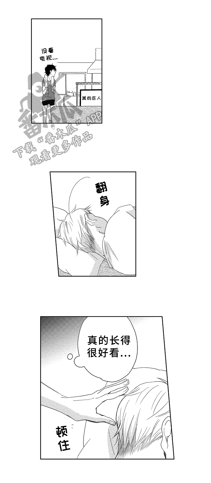 《云朵与花》漫画最新章节第10章：不设防免费下拉式在线观看章节第【6】张图片