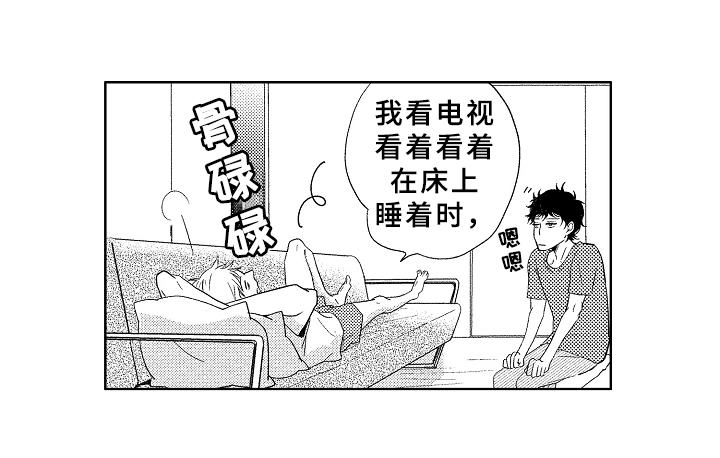 《云朵与花》漫画最新章节第11章：早就知道免费下拉式在线观看章节第【4】张图片