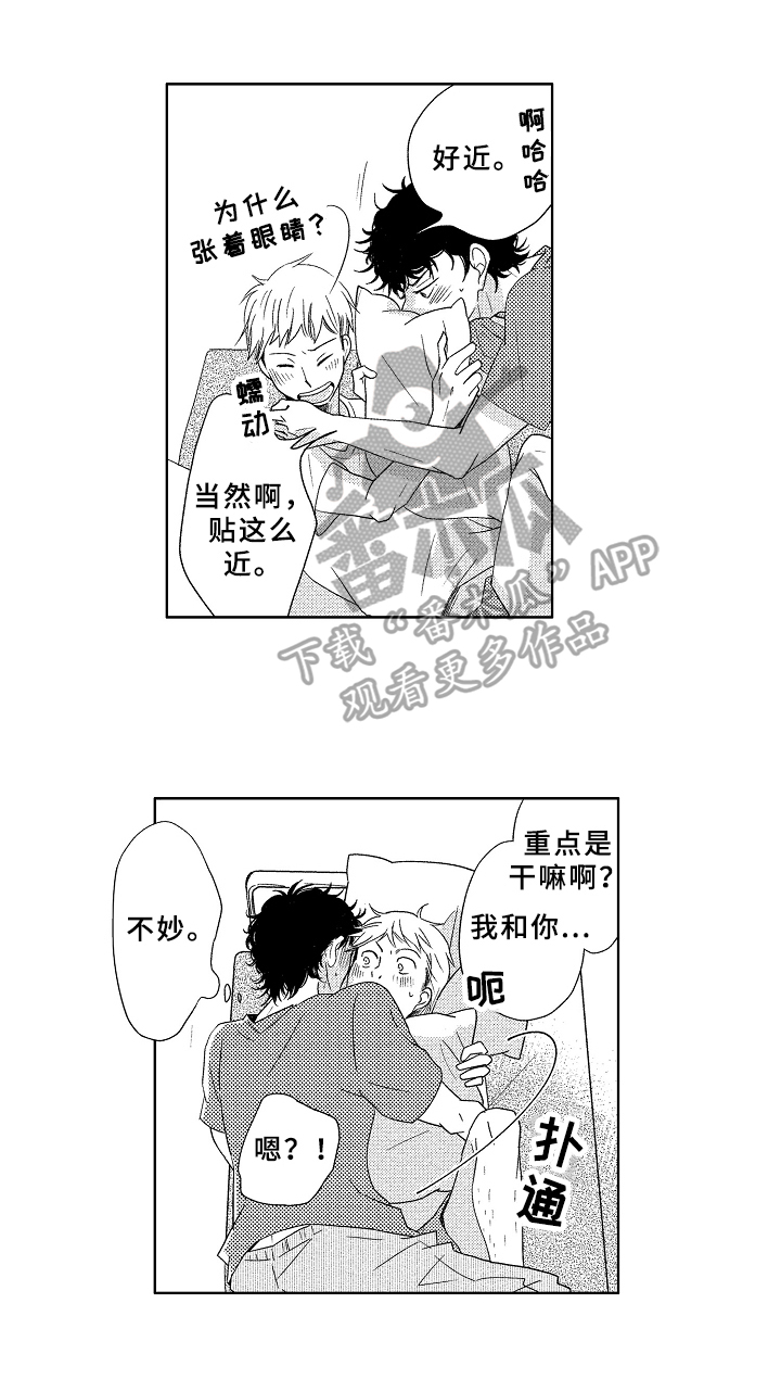 《云朵与花》漫画最新章节第11章：早就知道免费下拉式在线观看章节第【10】张图片