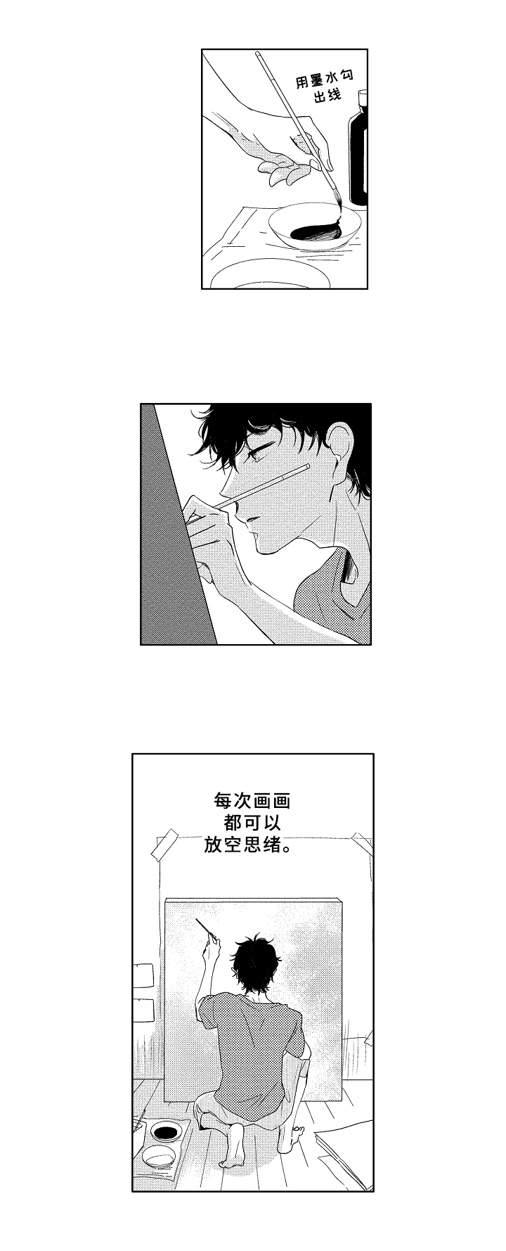 《云朵与花》漫画最新章节第12章：喜欢免费下拉式在线观看章节第【8】张图片