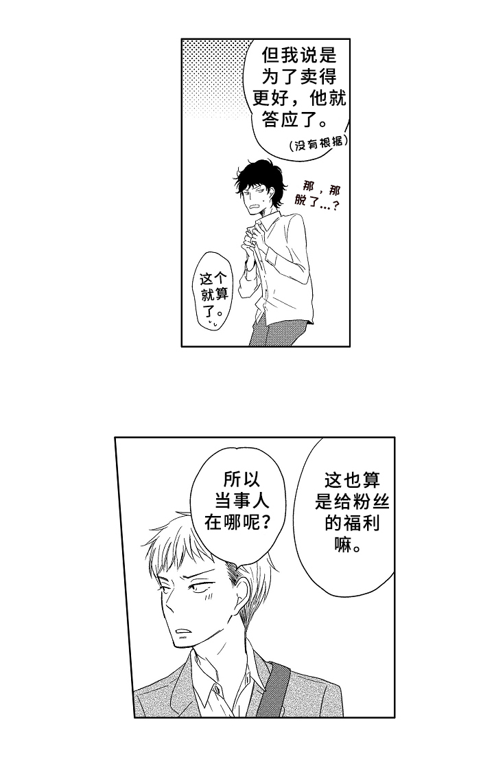 《云朵与花》漫画最新章节第13章：送回家免费下拉式在线观看章节第【6】张图片