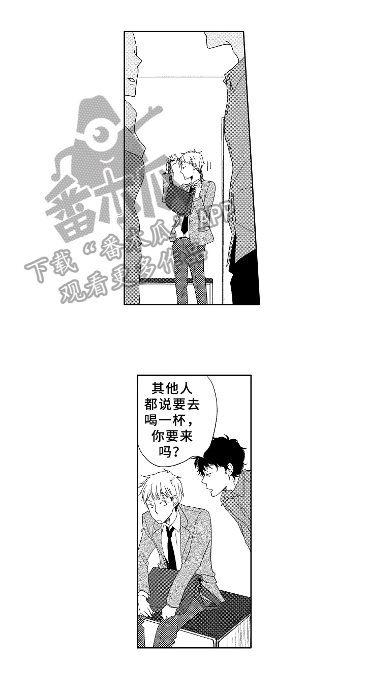 《云朵与花》漫画最新章节第16章：一起回去免费下拉式在线观看章节第【3】张图片