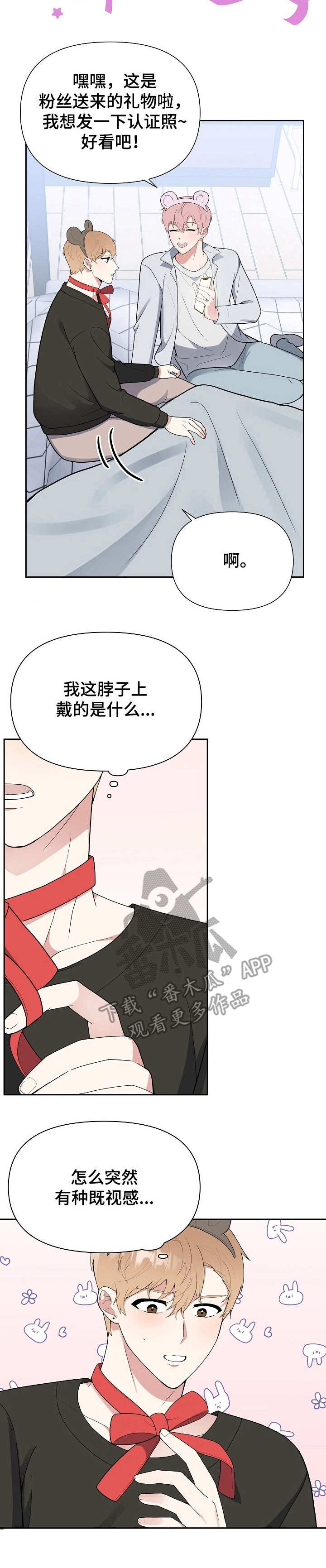 《请接受赞助》漫画最新章节第4章：很漂亮免费下拉式在线观看章节第【1】张图片