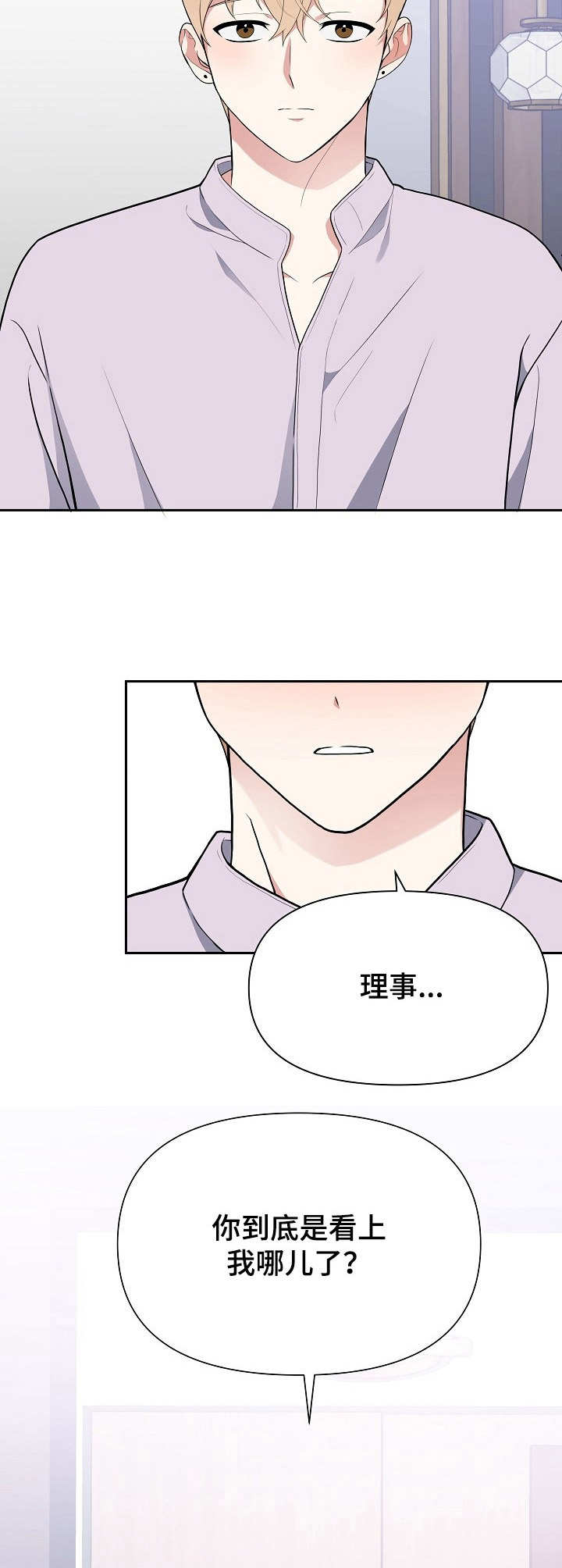 《请接受赞助》漫画最新章节第6章：进组免费下拉式在线观看章节第【6】张图片