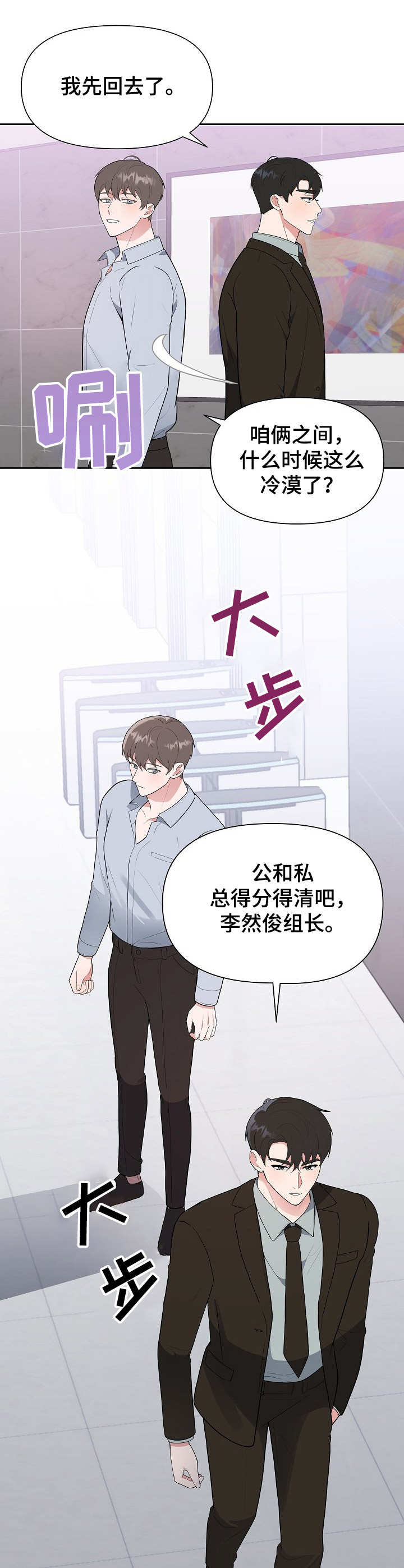 《请接受赞助》漫画最新章节第10章：鲜花免费下拉式在线观看章节第【4】张图片