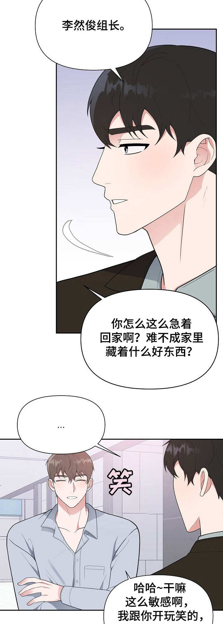 《请接受赞助》漫画最新章节第10章：鲜花免费下拉式在线观看章节第【2】张图片