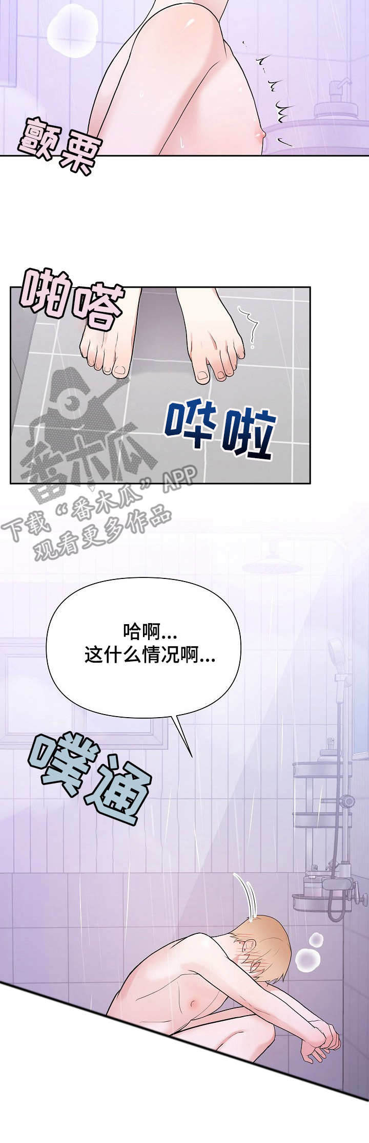 《请接受赞助》漫画最新章节第11章：开拍免费下拉式在线观看章节第【5】张图片