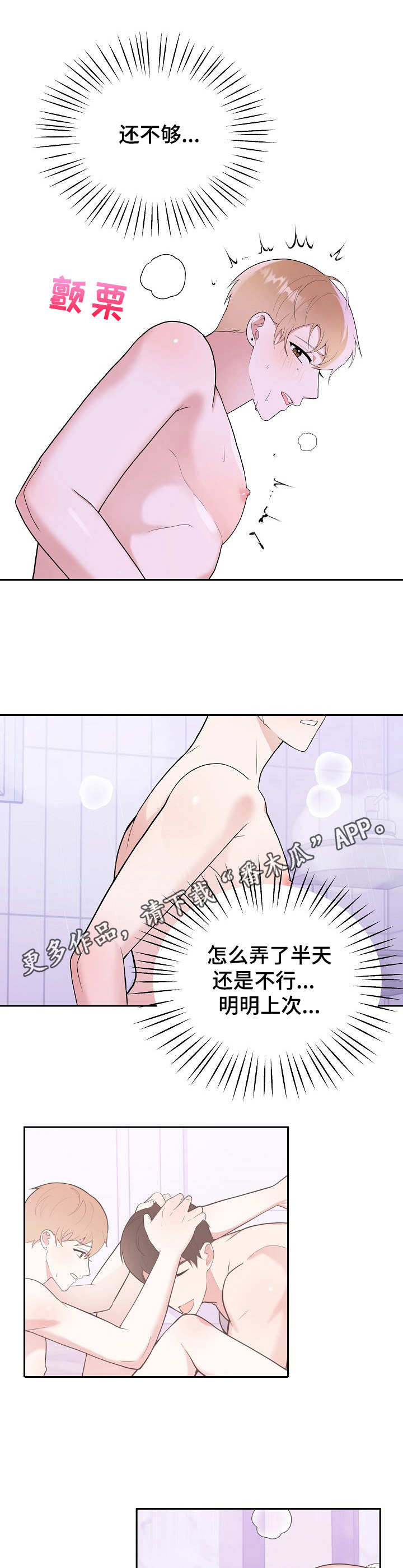 《请接受赞助》漫画最新章节第11章：开拍免费下拉式在线观看章节第【7】张图片