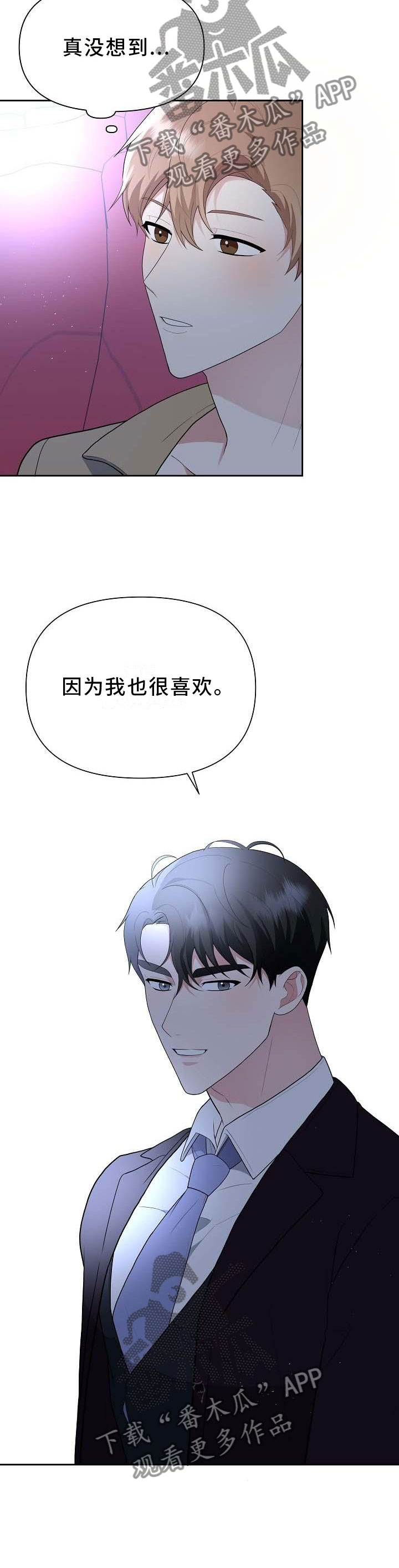 《请接受赞助》漫画最新章节第19章：电影免费下拉式在线观看章节第【6】张图片