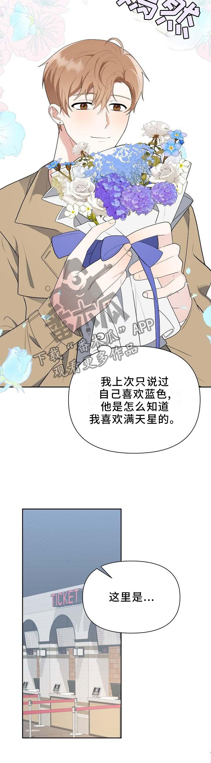 《请接受赞助》漫画最新章节第19章：电影免费下拉式在线观看章节第【10】张图片