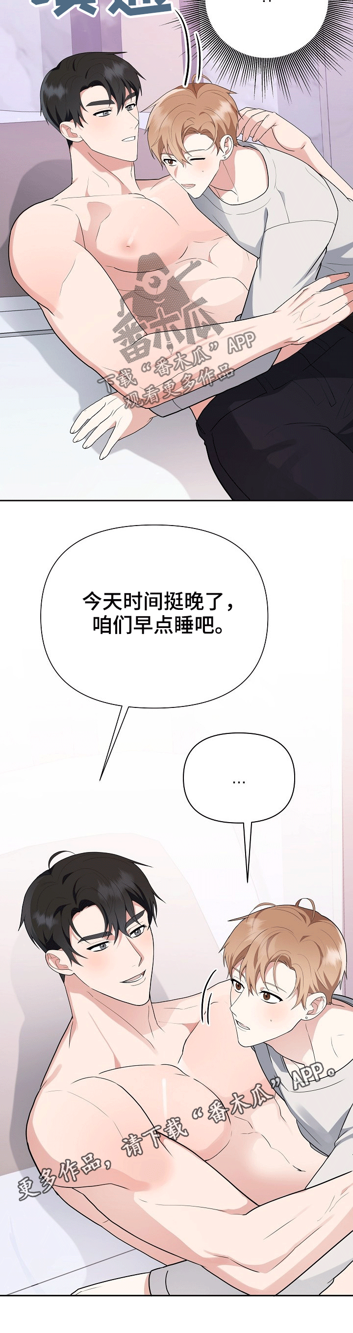 《请接受赞助》漫画最新章节第21章：凑近免费下拉式在线观看章节第【1】张图片