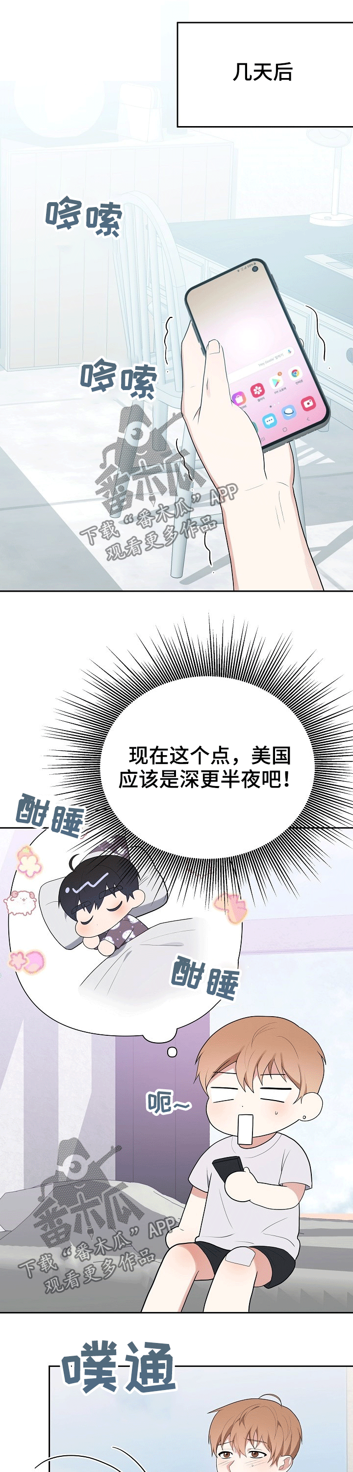 《请接受赞助》漫画最新章节第23章：伤口免费下拉式在线观看章节第【6】张图片