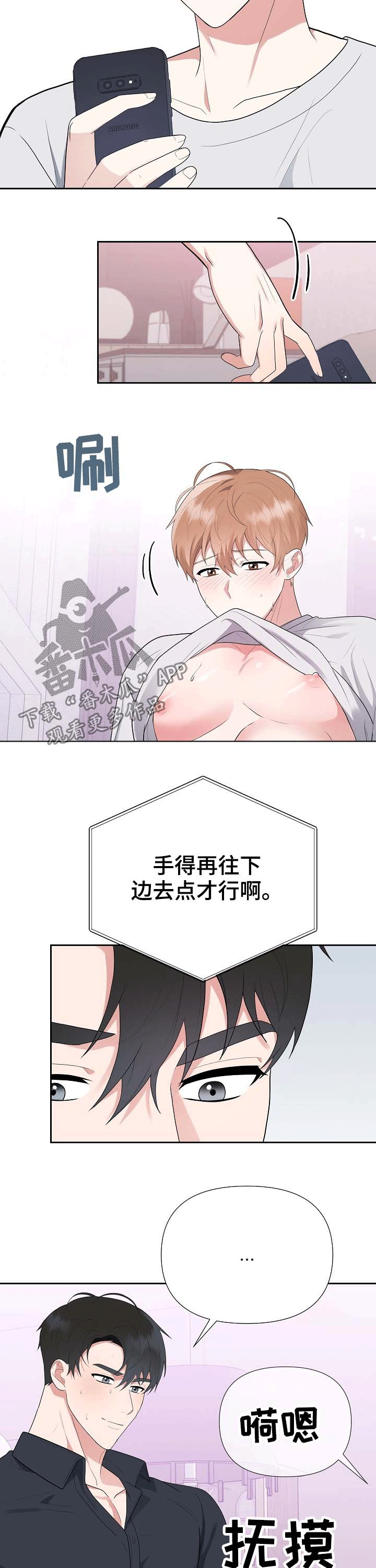 《请接受赞助》漫画最新章节第24章：想你免费下拉式在线观看章节第【7】张图片