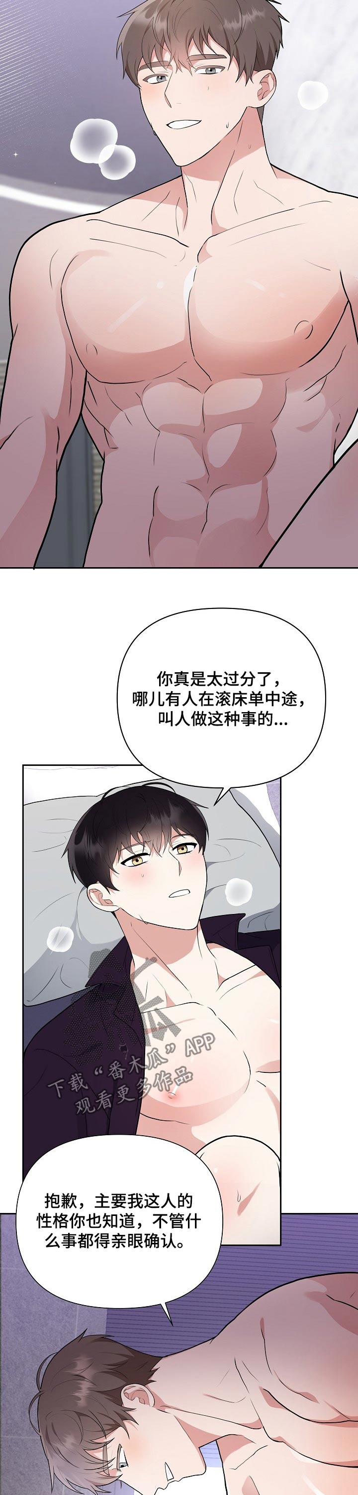 《请接受赞助》漫画最新章节第32章：礼品免费下拉式在线观看章节第【5】张图片