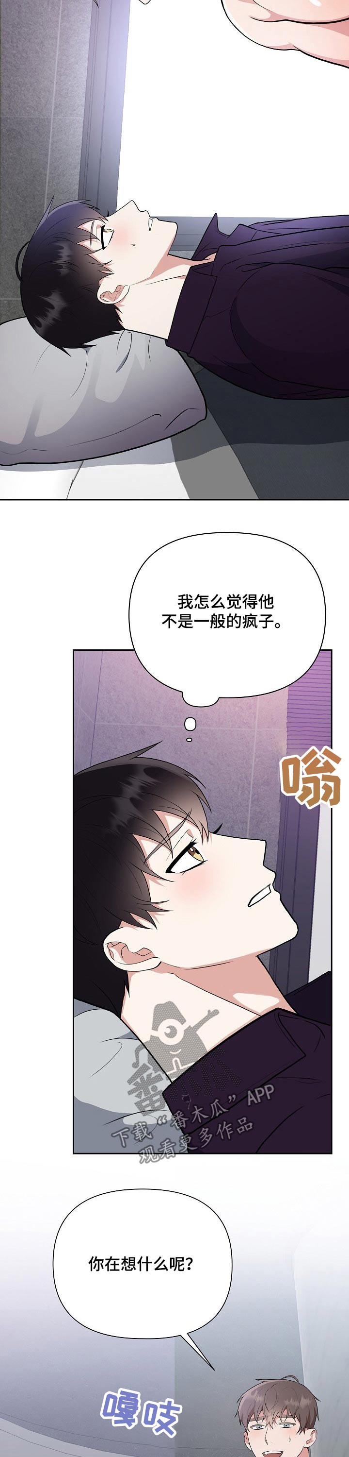 《请接受赞助》漫画最新章节第32章：礼品免费下拉式在线观看章节第【4】张图片