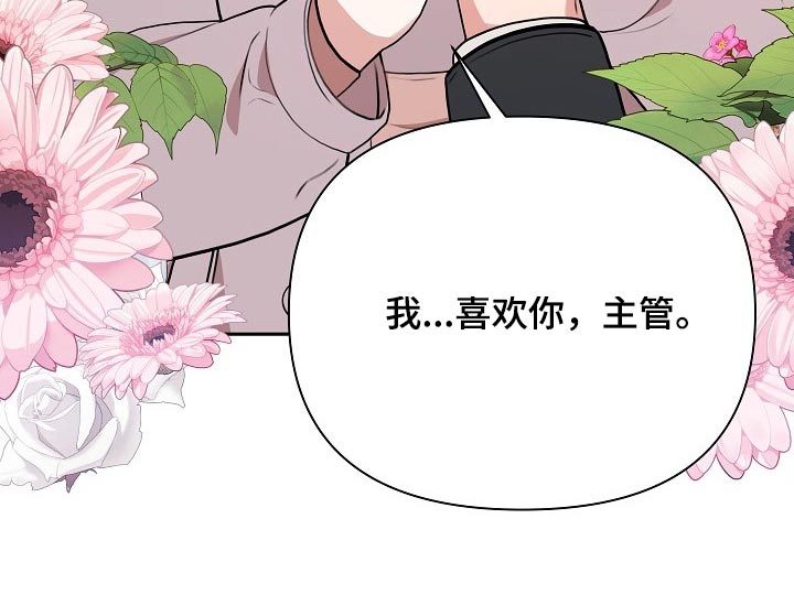 《请接受赞助》漫画最新章节第33章：主管免费下拉式在线观看章节第【1】张图片