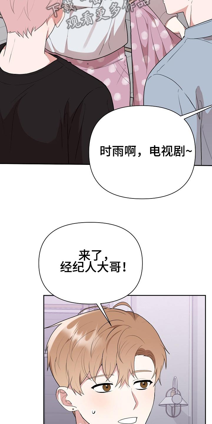 《请接受赞助》漫画最新章节第33章：主管免费下拉式在线观看章节第【10】张图片