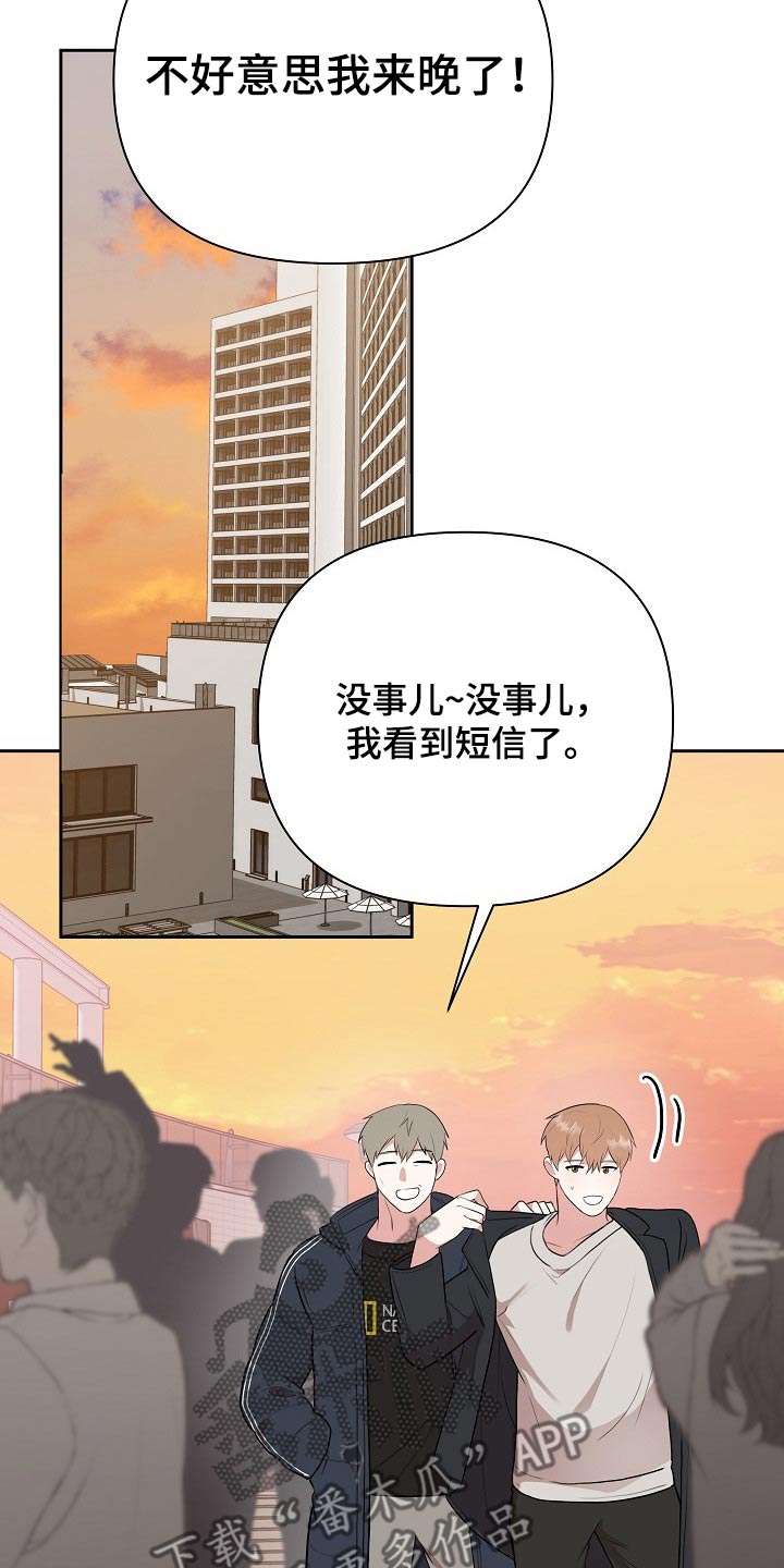 《请接受赞助》漫画最新章节第33章：主管免费下拉式在线观看章节第【6】张图片