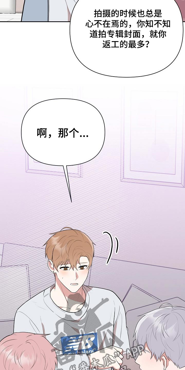 《请接受赞助》漫画最新章节第33章：主管免费下拉式在线观看章节第【11】张图片