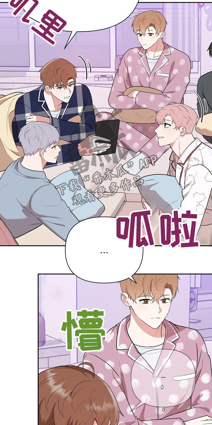 《请接受赞助》漫画最新章节第33章：主管免费下拉式在线观看章节第【24】张图片