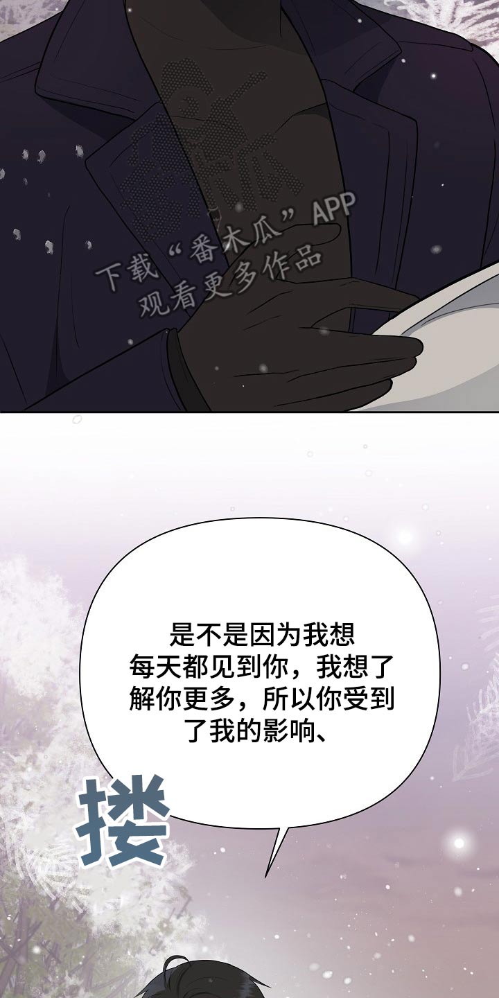 《请接受赞助》漫画最新章节第34章：发自内心免费下拉式在线观看章节第【5】张图片