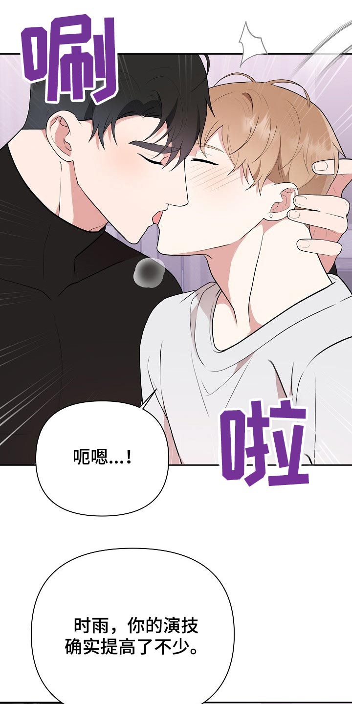 《请接受赞助》漫画最新章节第35章：演练免费下拉式在线观看章节第【5】张图片