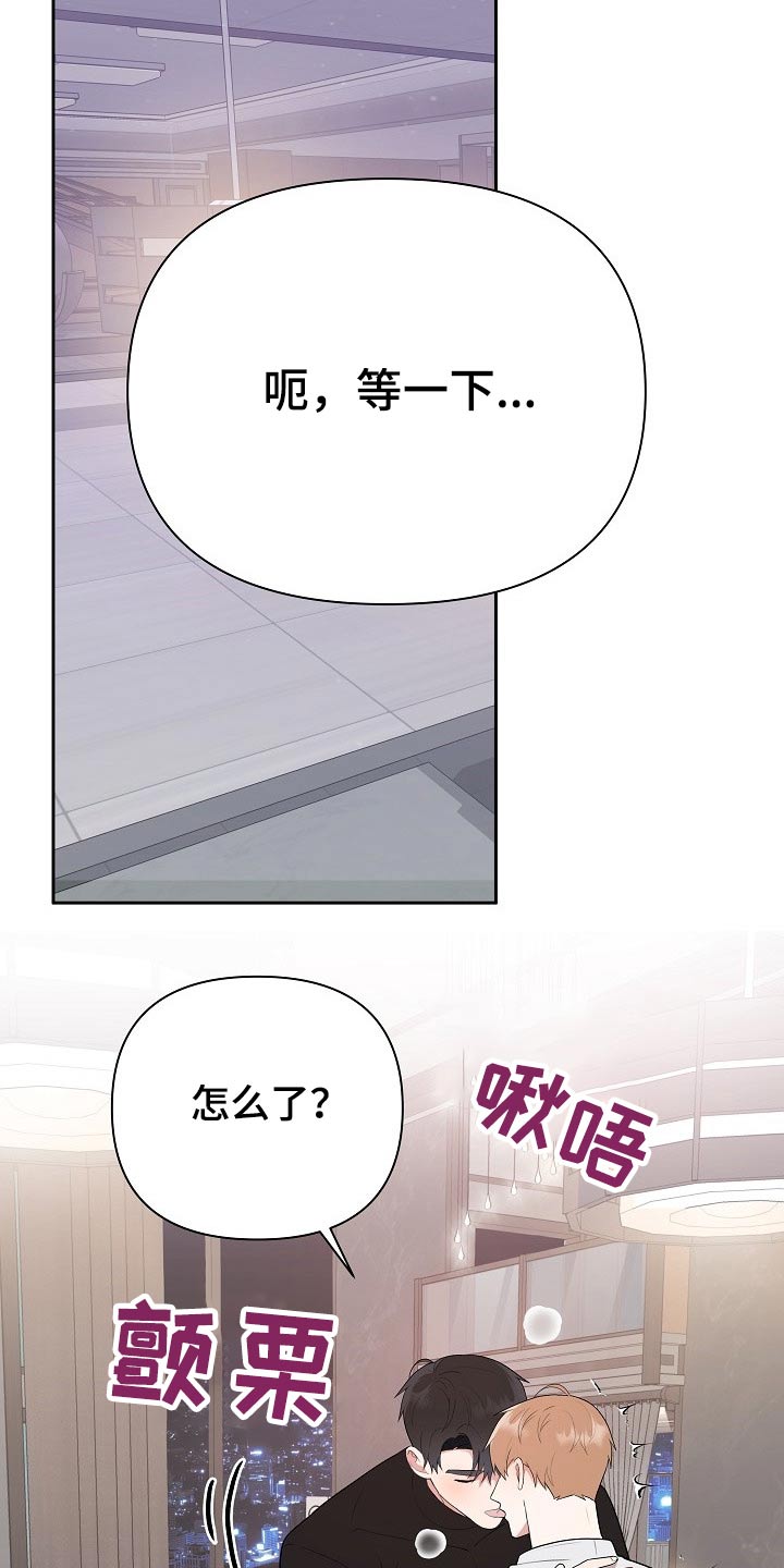 《请接受赞助》漫画最新章节第35章：演练免费下拉式在线观看章节第【2】张图片