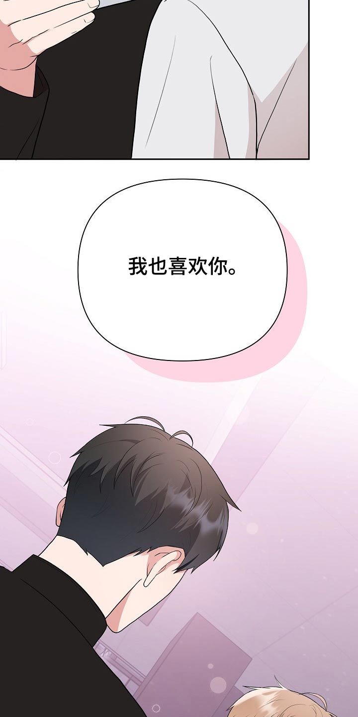 《请接受赞助》漫画最新章节第35章：演练免费下拉式在线观看章节第【12】张图片