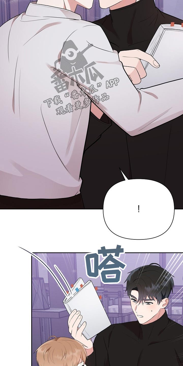 《请接受赞助》漫画最新章节第35章：演练免费下拉式在线观看章节第【16】张图片