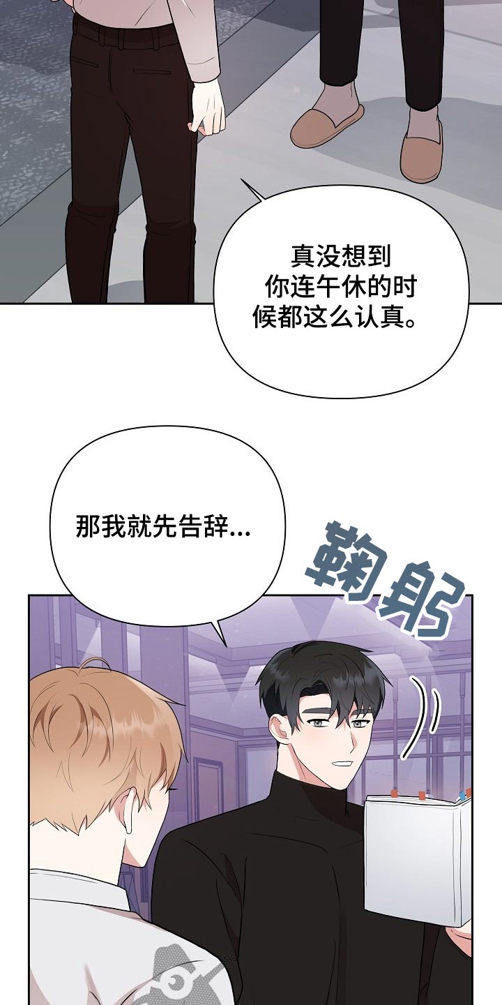 《请接受赞助》漫画最新章节第35章：演练免费下拉式在线观看章节第【18】张图片