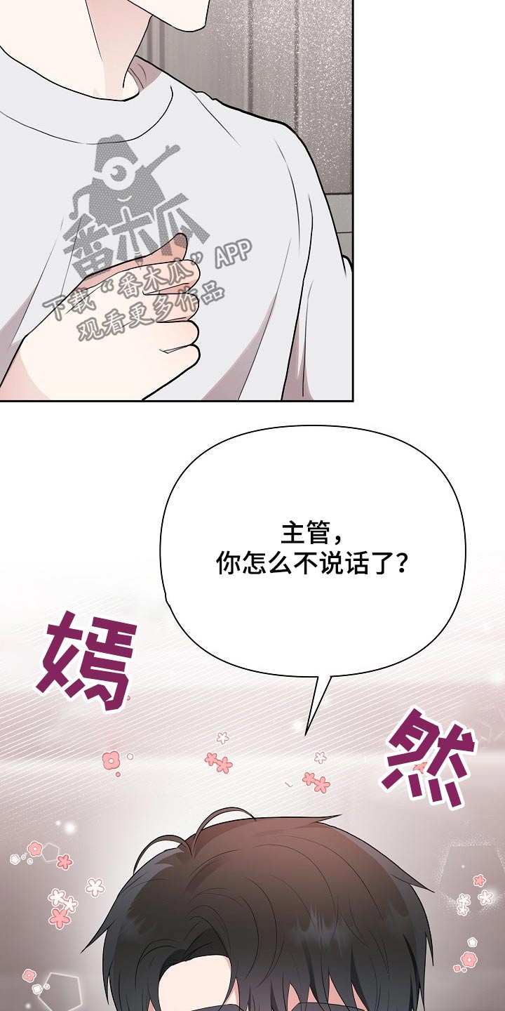 《请接受赞助》漫画最新章节第36章：从新再来免费下拉式在线观看章节第【2】张图片