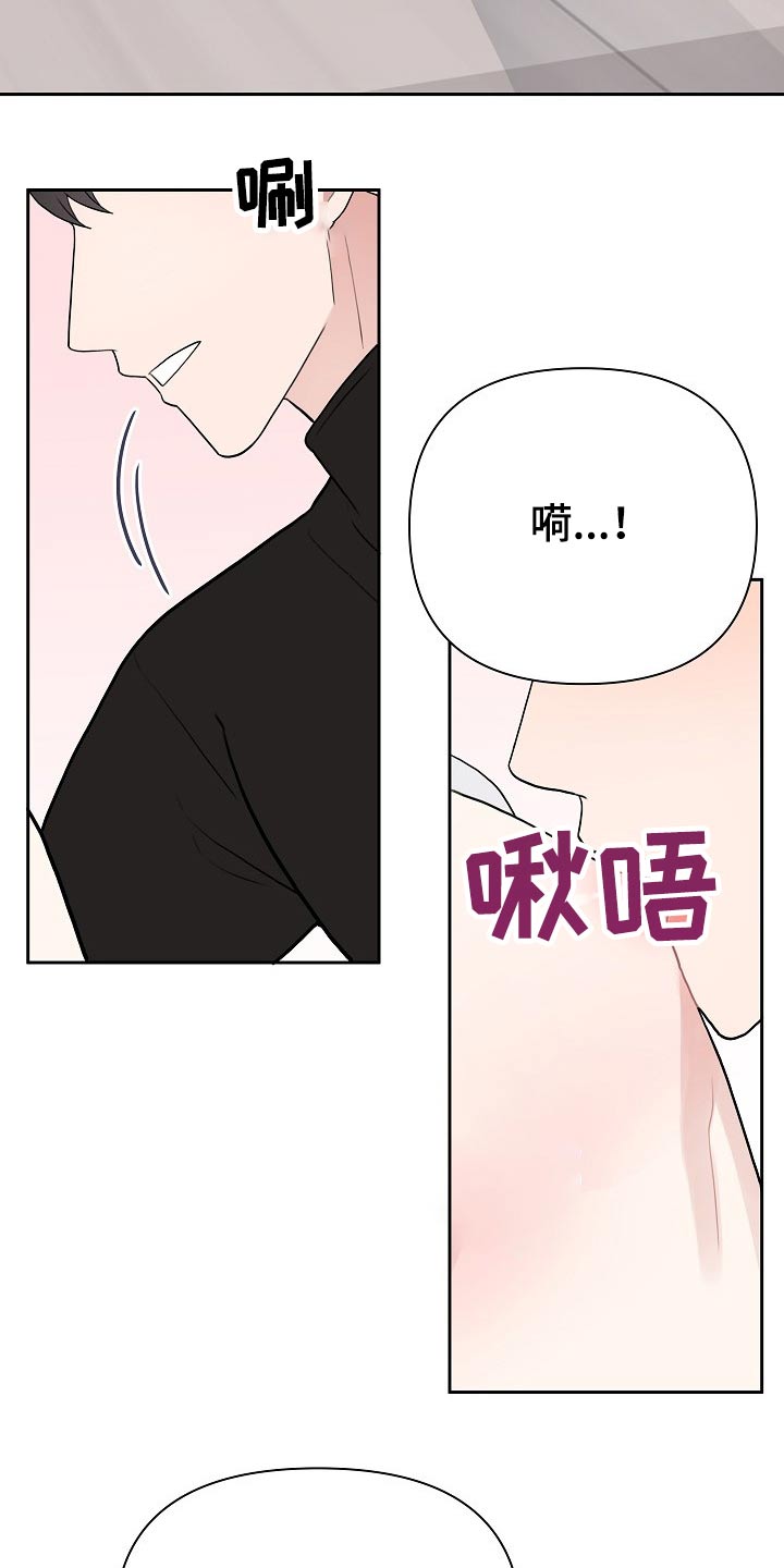 《请接受赞助》漫画最新章节第36章：从新再来免费下拉式在线观看章节第【19】张图片