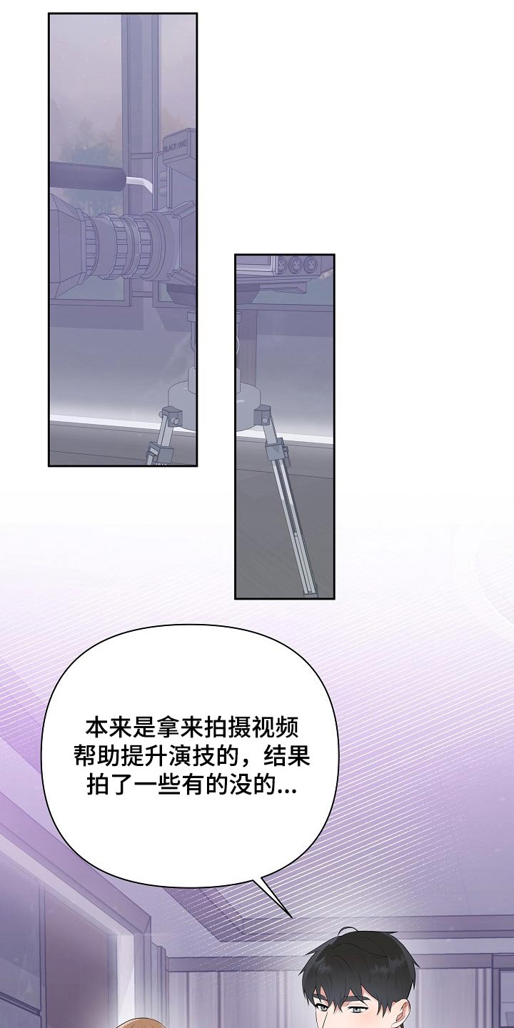 《请接受赞助》漫画最新章节第38章：出场免费下拉式在线观看章节第【16】张图片