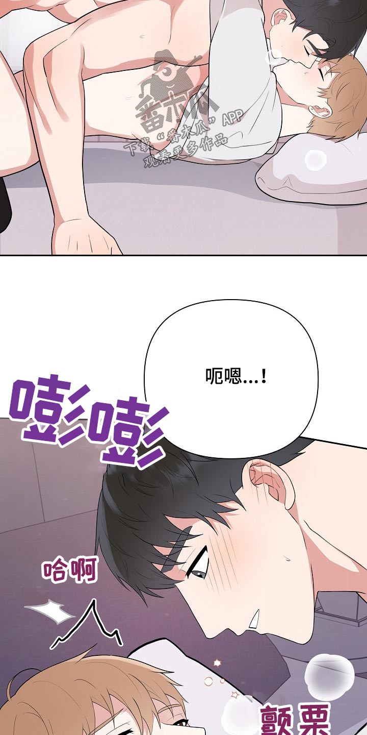 《请接受赞助》漫画最新章节第38章：出场免费下拉式在线观看章节第【19】张图片