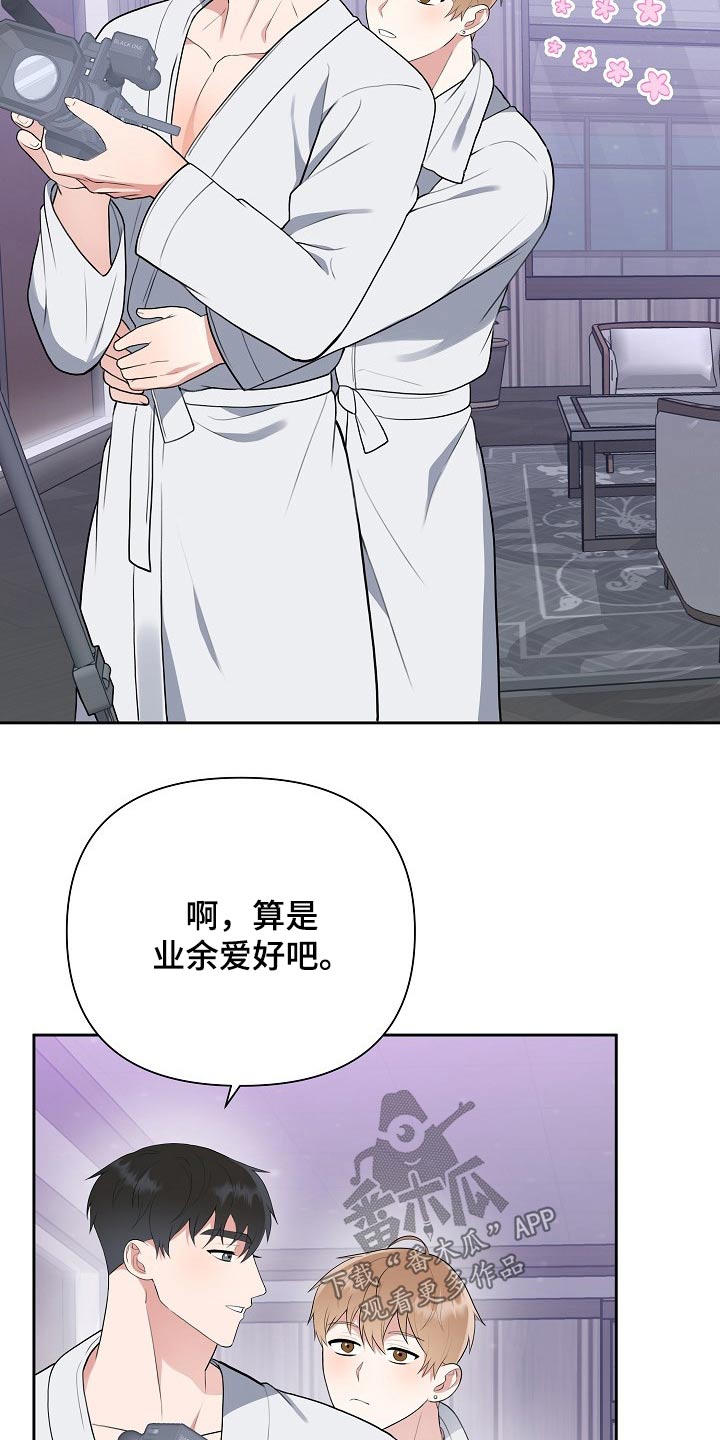 《请接受赞助》漫画最新章节第38章：出场免费下拉式在线观看章节第【14】张图片