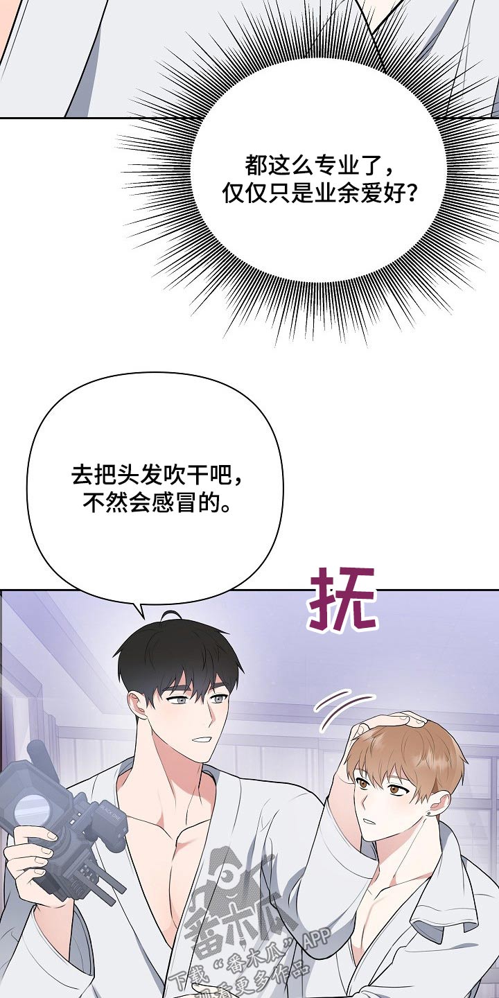 《请接受赞助》漫画最新章节第38章：出场免费下拉式在线观看章节第【12】张图片