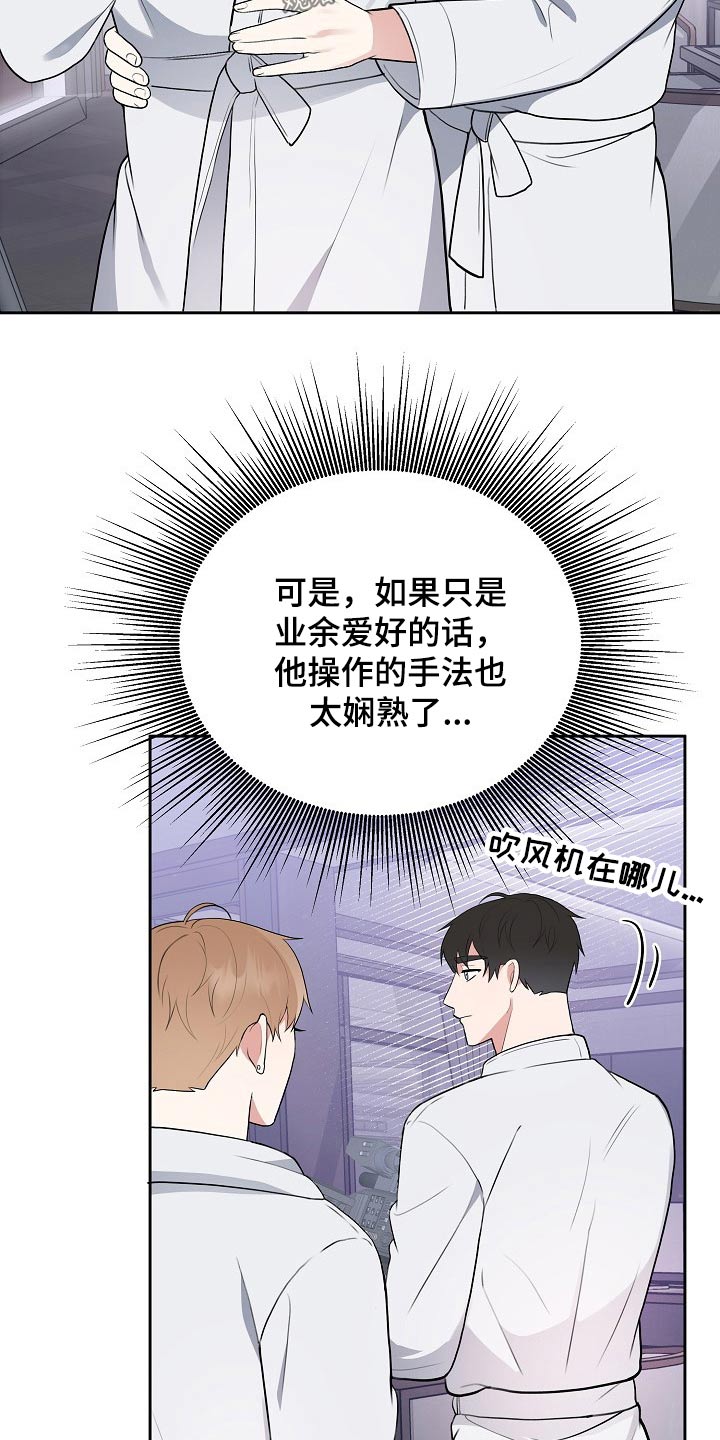 《请接受赞助》漫画最新章节第38章：出场免费下拉式在线观看章节第【11】张图片