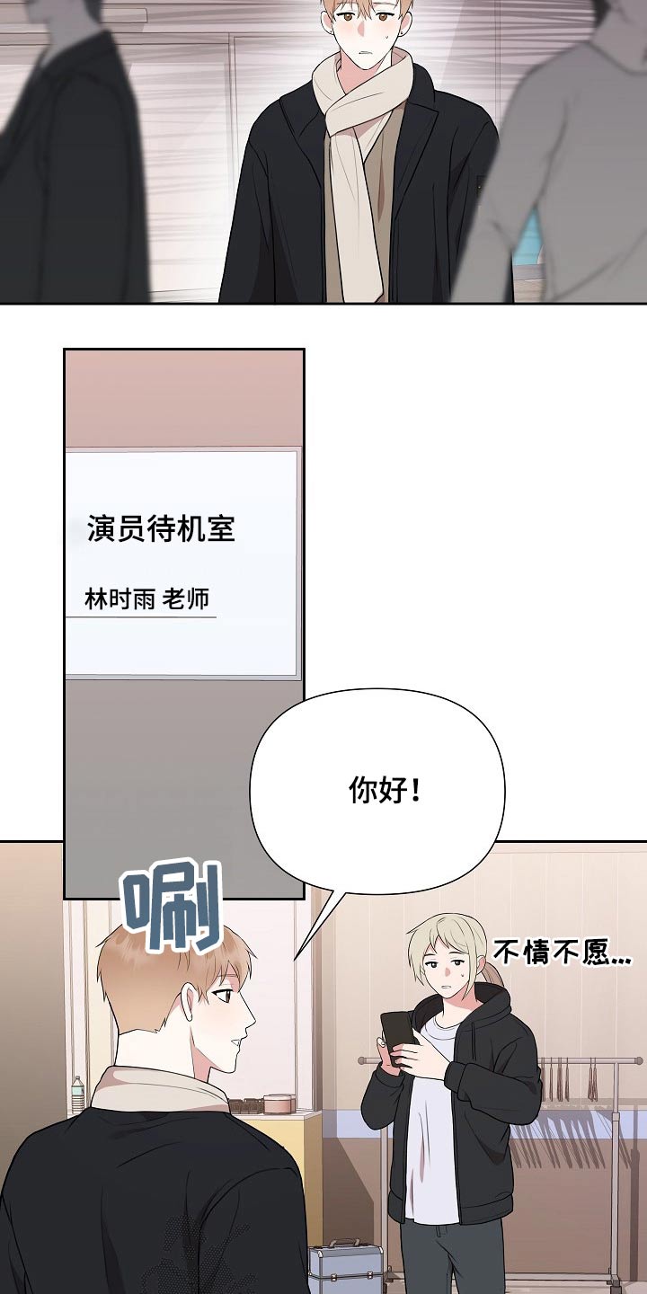 《请接受赞助》漫画最新章节第38章：出场免费下拉式在线观看章节第【6】张图片