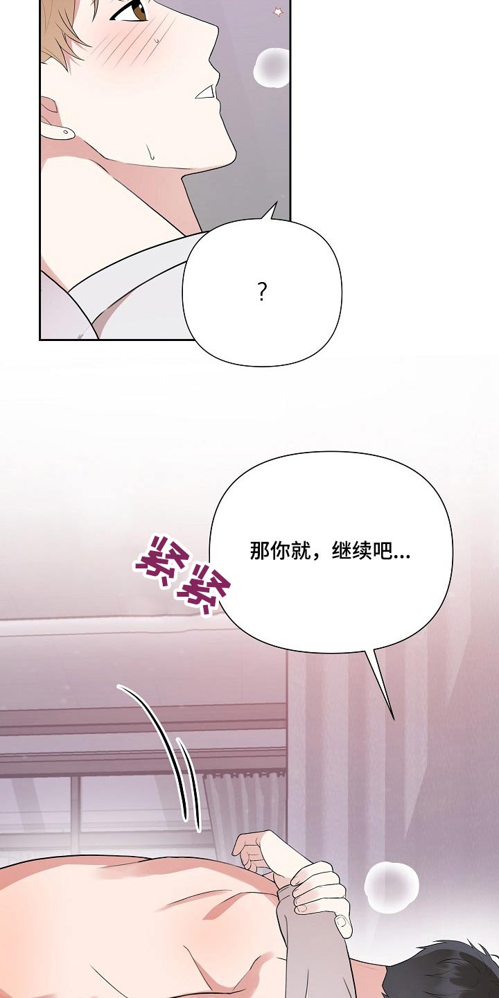 《请接受赞助》漫画最新章节第38章：出场免费下拉式在线观看章节第【20】张图片