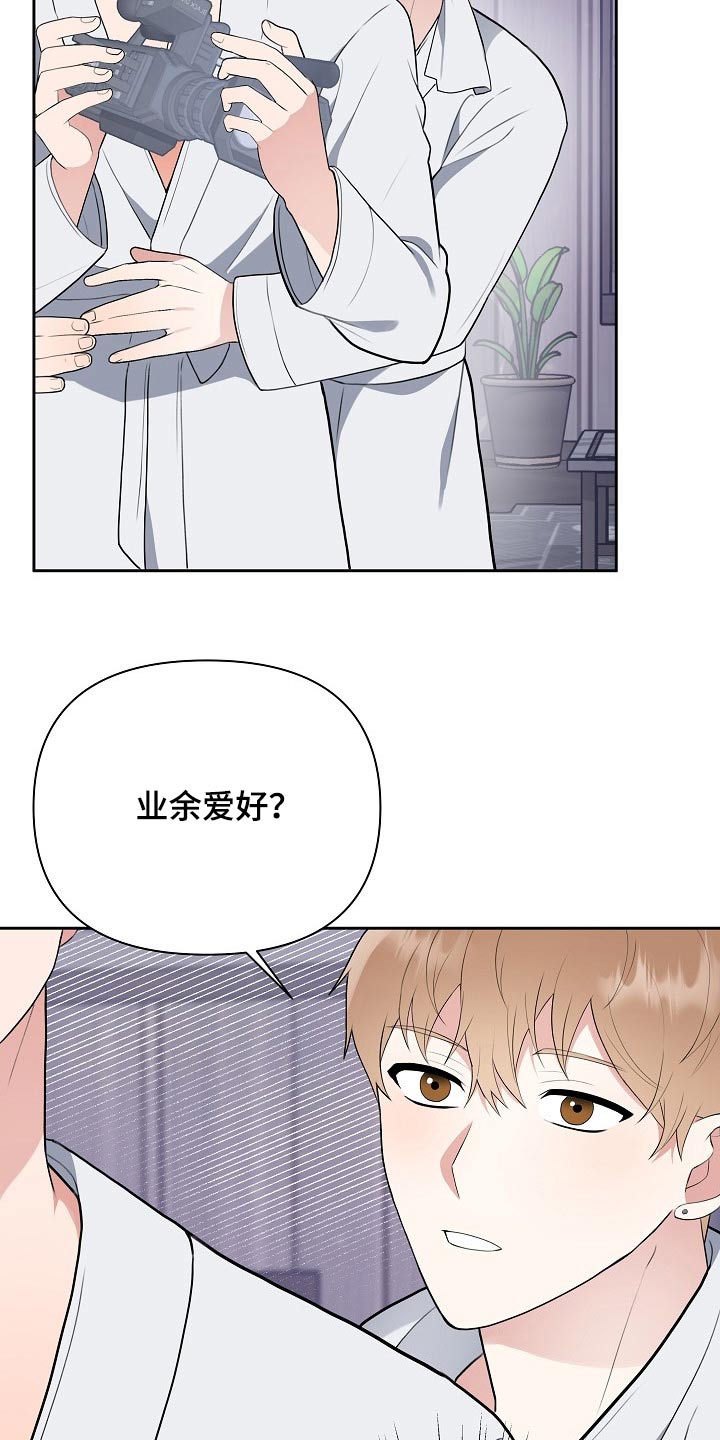 《请接受赞助》漫画最新章节第38章：出场免费下拉式在线观看章节第【13】张图片