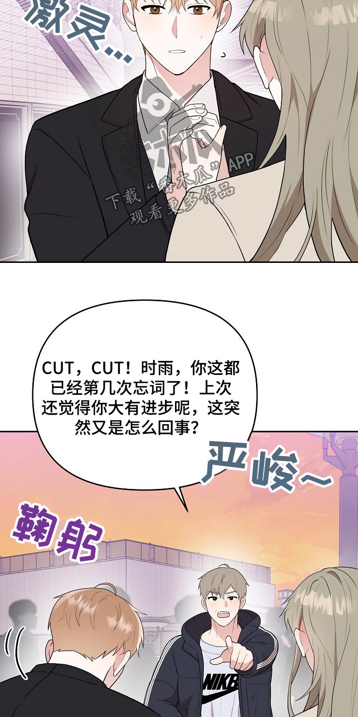 《请接受赞助》漫画最新章节第39章：开机免费下拉式在线观看章节第【14】张图片