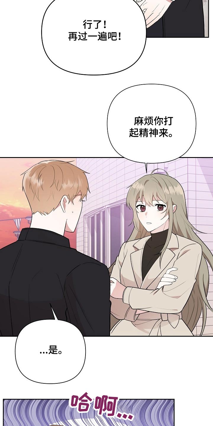 《请接受赞助》漫画最新章节第39章：开机免费下拉式在线观看章节第【12】张图片