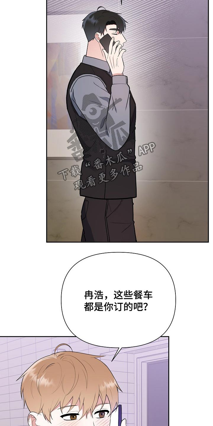 《请接受赞助》漫画最新章节第40章：一定会是你免费下拉式在线观看章节第【22】张图片