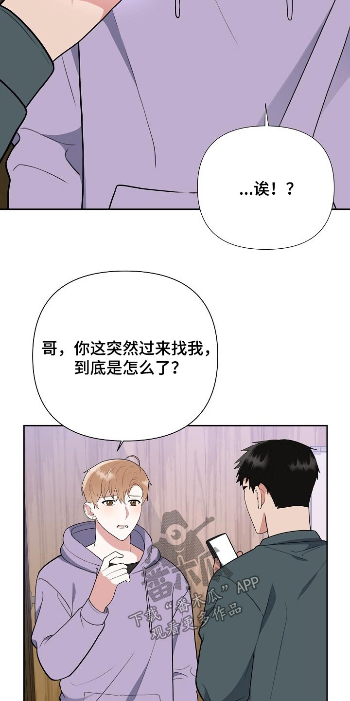 《请接受赞助》漫画最新章节第41章：新闻免费下拉式在线观看章节第【24】张图片